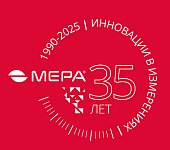С Юбилеем Группа компаний МЕРА. Нам 35!