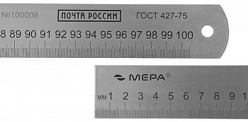 Линейка Измерительная Металлическая Почтовая, 1000 Мм. ГОСТ 427-75.